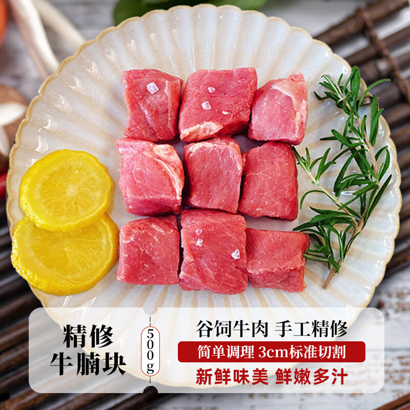 恒都精修牛腩块500g 牛肉生鲜 国产调理食材冻品红烧炖煮