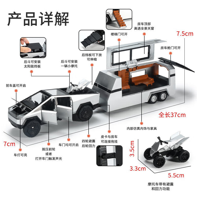 泰芬乐大号特斯拉赛博皮卡房车玩具车合金3-6岁男孩仿真汽车模型人偶摆件礼盒儿童龙年摆件手办六一儿童节礼物