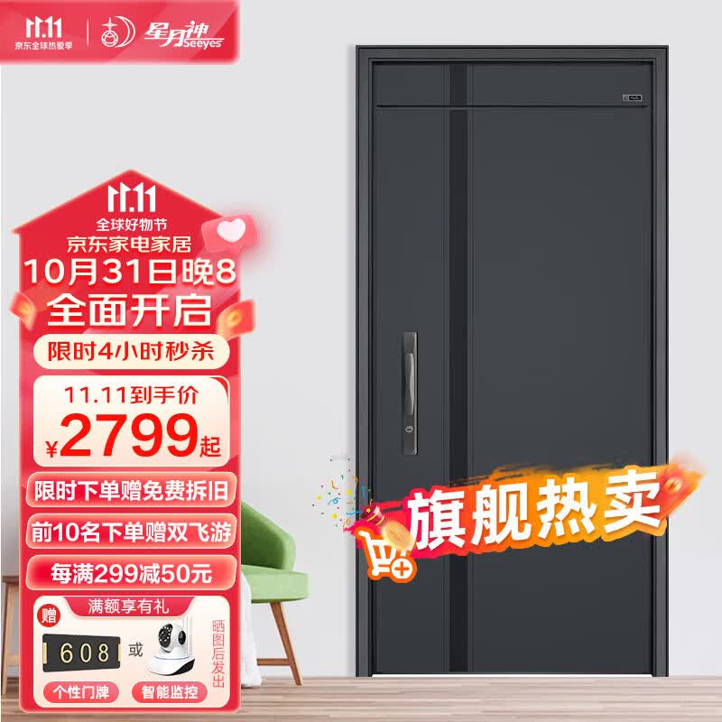 星月神（SEEYES）甲级防盗门家用入户门进户门锌合金隔音指纹智能锁别墅大门子母门 2050*(960/900/860)单门3天发货 机械锁怎么样,好用不?