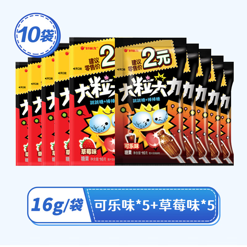 好丽友 (orion)大粒大力跳跳糖糖果儿童小零食棒棒糖 大粒大力可乐味