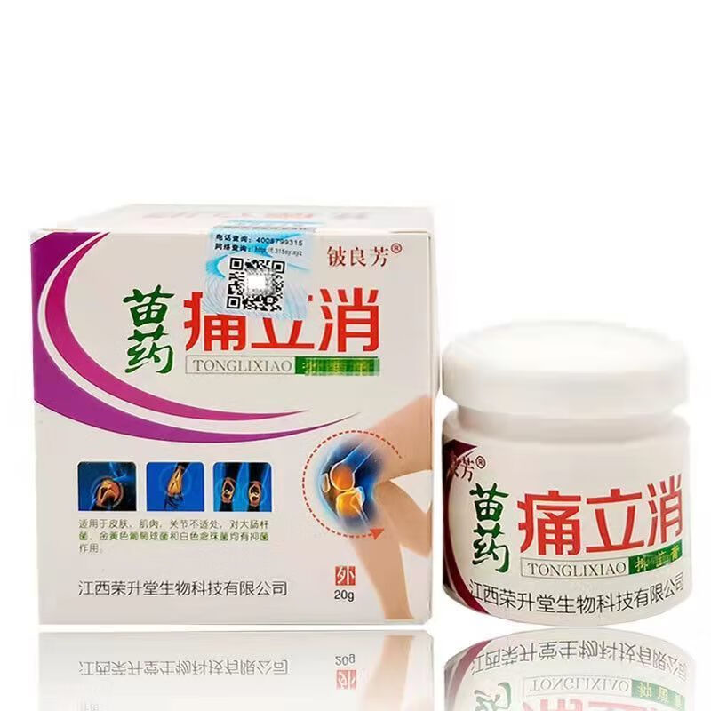 铍良芳苗药痛立消颈肩腰腿关节骨疼痛跌打损伤抑止痛膏20g[大药房直售