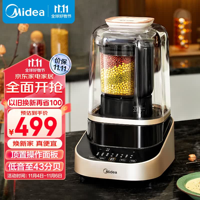 美的（Midea）低音破壁机安睡系列料理机轻声细腻搅打豆浆机婴儿辅食机分体式杯体设计PB80ST23怎么样,好用不?