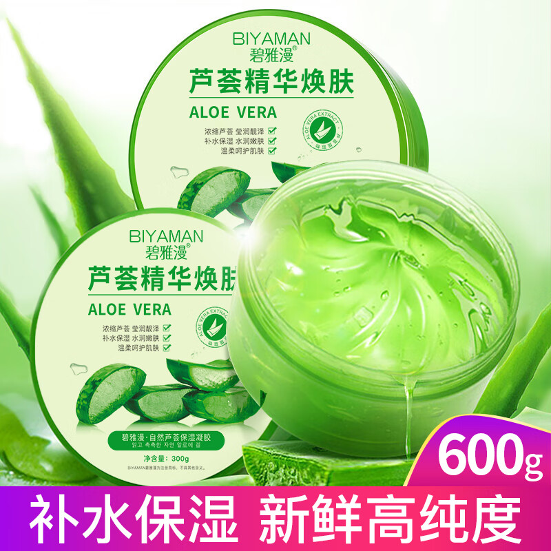 碧雅漫保湿芦荟胶 补水保湿清逗淡印细致毛孔晒后修护男女通用 芦荟胶300gX2盒