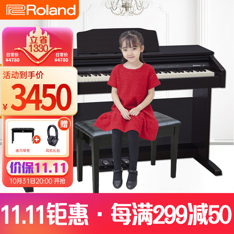 罗兰（Roland）电钢琴RP30智能带盖88键重锤立式数码钢琴黑棕色+琴凳耳机礼包使用感如何?