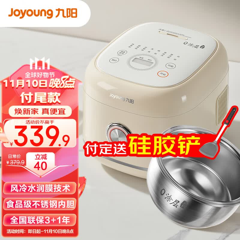 九阳（Joyoung）电饭煲家用电饭锅0涂层不锈钢球形内胆3L升多功能2-6人智能预约蒸饭锅 【5A好米饭】30N1使用感如何?