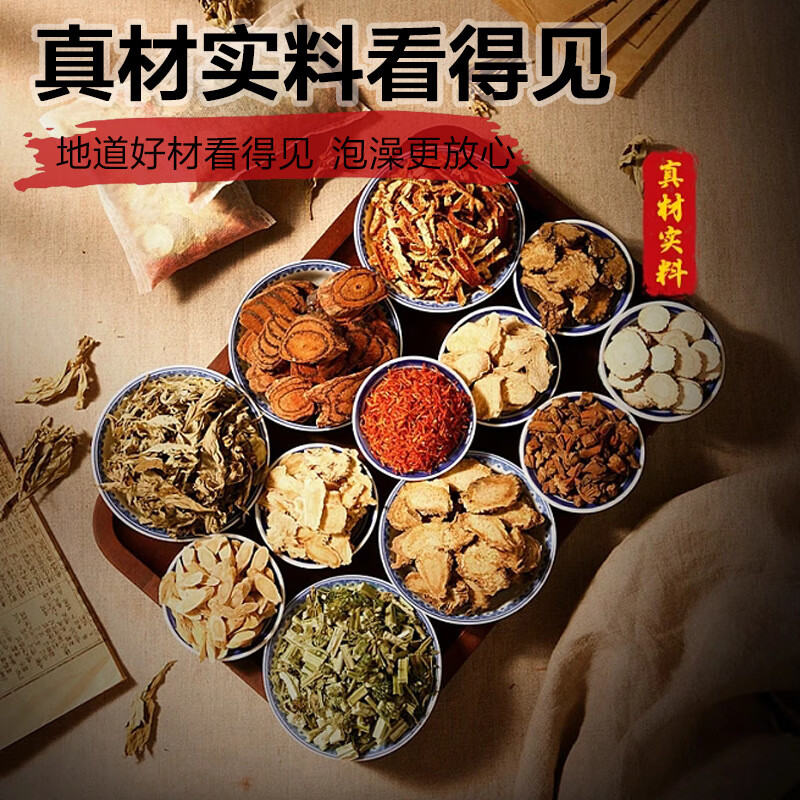 同仁堂瑶族瑶浴泡澡泡脚药包熏蒸汗蒸药浴包除瑶浴包可搭去中药包 二袋【古方瑶浴】【50g*20包】【JD快递发货】