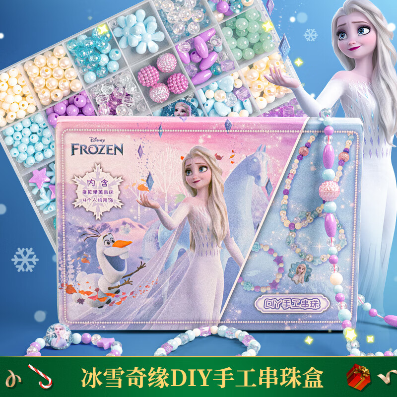 迪士尼（Disney）爱莎公主串珠玩具女孩diy手工生日女儿童礼物项链冰雪奇缘4-6怎么看?