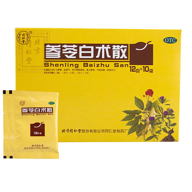 同仁堂参苓白术散10袋 补脾胃益肺气脾胃虚弱气短咳嗽 1盒