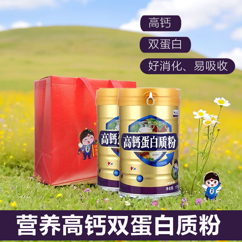 时健高钙蛋白质粉*2罐礼袋款高钙高蛋白增强体质送亲人朋友父母好礼 2罐*高钙蛋白质粉（礼袋装）