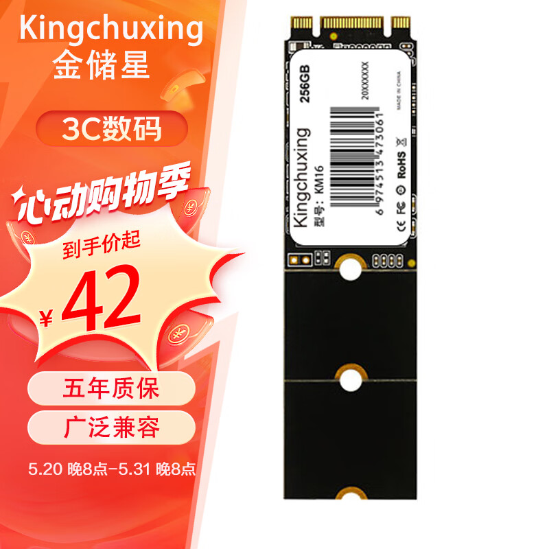 Kingchuxing 金储星 M.2 sata协议NGFF接口SSD固态硬盘笔记本台式电脑可折 2280 M.2 64GB