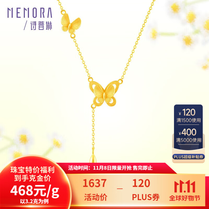 怎么查黄金套链商品的历史价格|黄金套链价格比较