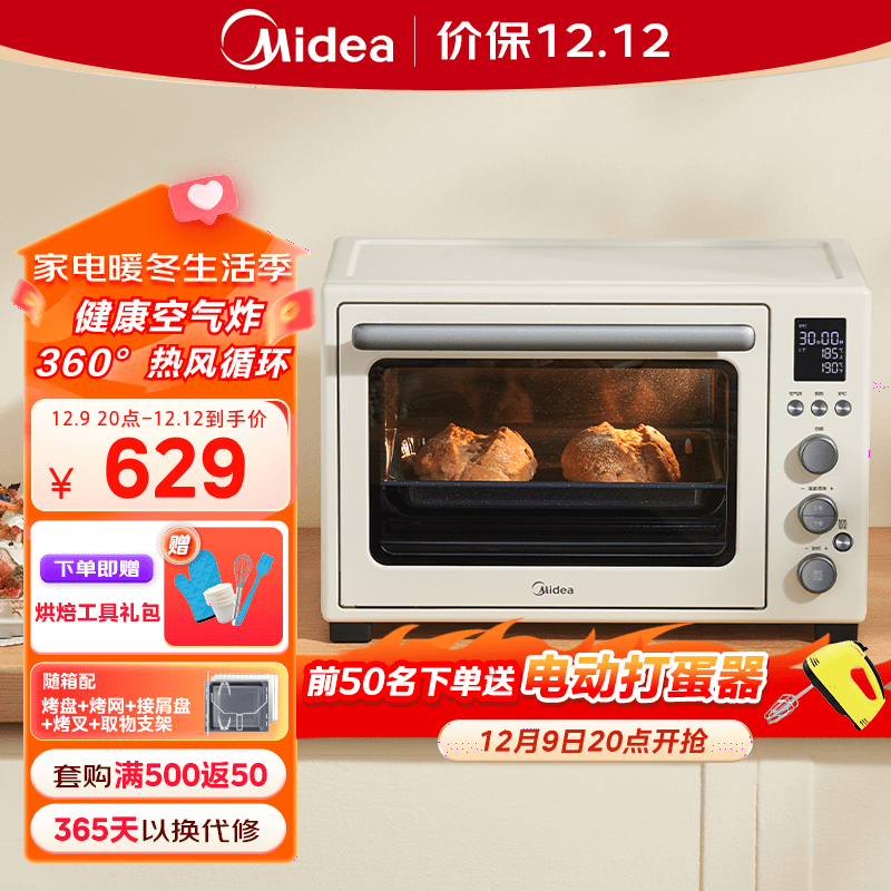 美的PT4012W电烤箱使用感受如何？深度评测揭秘剖析