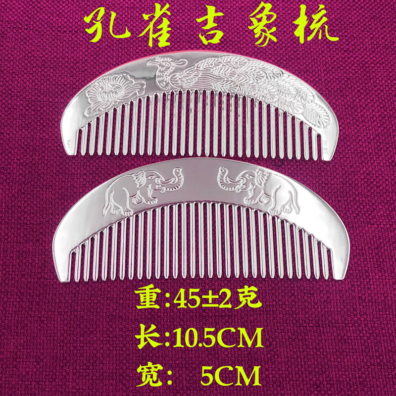 花棲之谷銀梳子999純銀足銀發(fā)梳云南雪花銀梳按摩送母親老人禮物 孔雀吉象梳