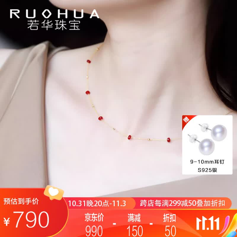 若华（RUOHUA）咏禾 满天星刻面红宝石项链18K金彩宝附证书鸽血红40cm怎么样,好用不?