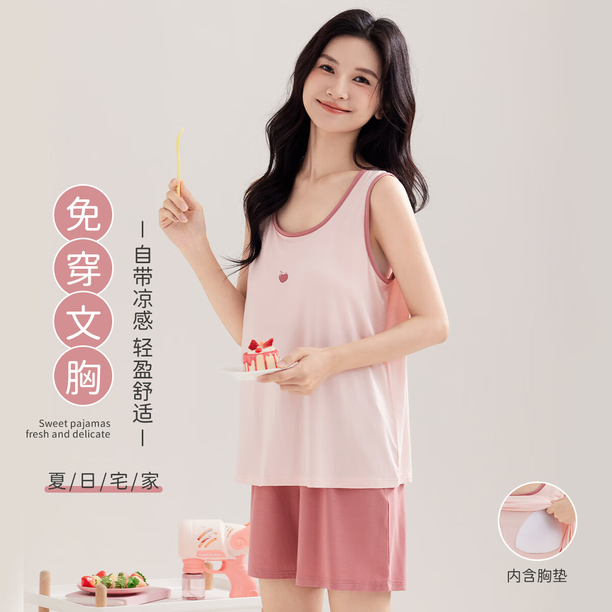 都市丽人女士睡衣女带胸垫春夏款无袖圆领短裤纯色休闲家居服套装可外穿 粉色 M
