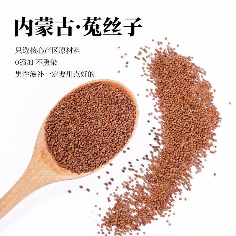 同仁堂（TRT）沙苑子菟丝子枸杞子黄芪百合组合茶男人四大名泡菟丝子沙苑子肉苁 沙苑子菟丝子120包*10克
