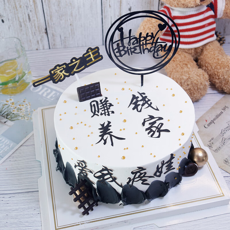 新鲜水果送男友老公生日蛋糕同城配送当日送达 送老公蛋糕a 6英寸