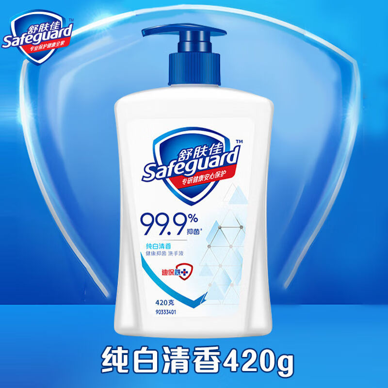 舒肤佳舒肤佳洗手液二合一清洁抑菌按压式超级飞侠儿童洗手液柠檬420g 420g纯白款