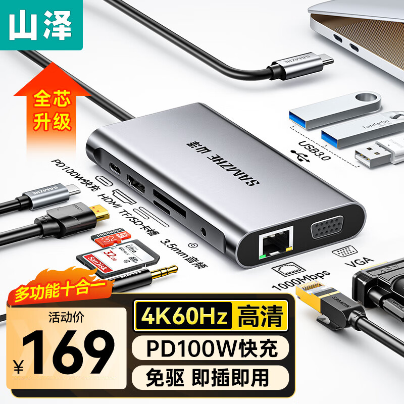 山泽Type-C扩展坞 USB-C转HDMI/VGA网口HUB多功能转换器 PD充电 苹果MacBook笔记本 (SAMZHE) TC-DK