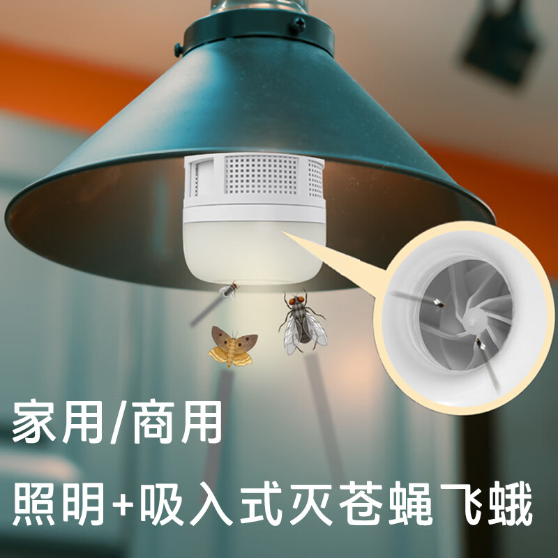 cleanrth捕蝇器全自动苍蝇飞蛾捕抓神器 家用餐厅商用灭蝇灯  灯泡