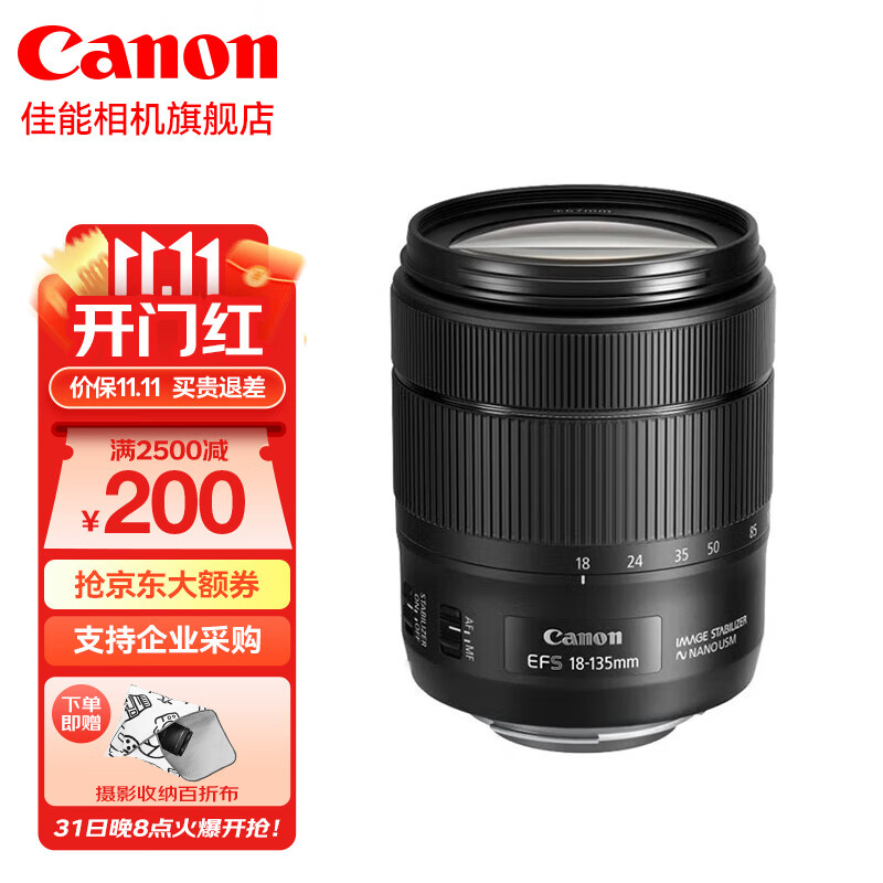 佳能（Canon） 佳能18-135镜头usm 超声波静音拆机头 EF-S 18-135 f/3.5-5.6 IS  标配拆机头使用感如何?