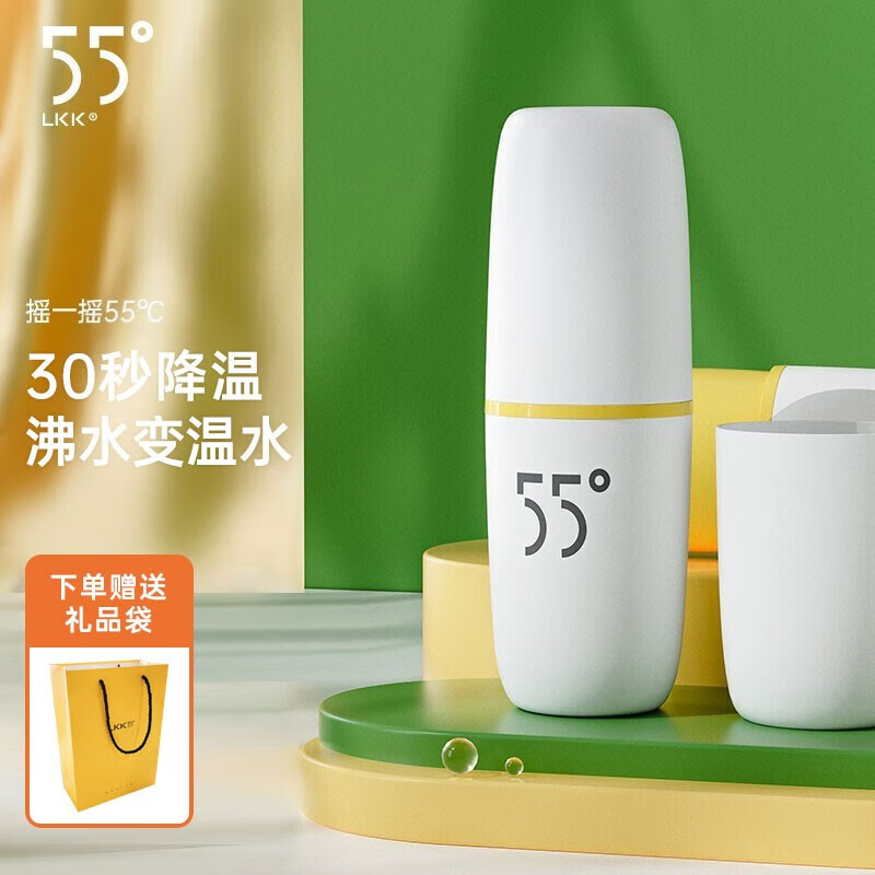 LKK55度杯子洛可可55度降温杯55℃杯男生女生创意水杯情人节礼物 柠檬黄 280ml