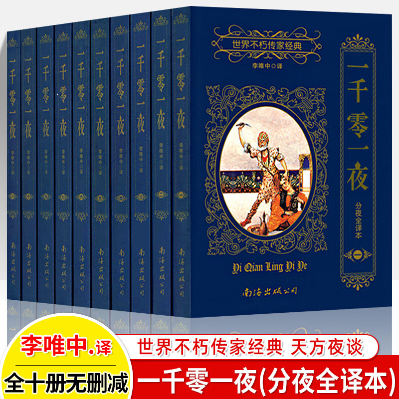 战争与和平列夫托尔斯泰著全译本中文版世界经典名著文学小说书籍 战争与和平列夫托尔斯泰著全译本中文版世界经典名著文学小说书籍