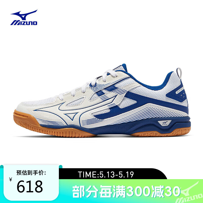 美津浓（MIZUNO）男女运动鞋 缓震 无痕橡胶鞋底 专业乒乓球训练鞋 KAISERBURG7