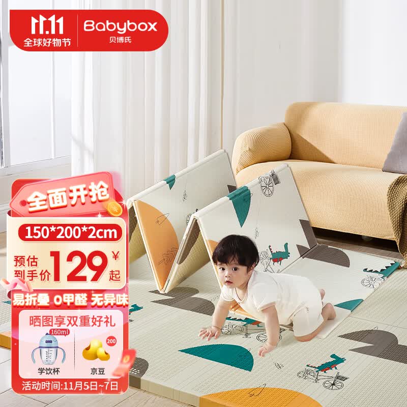 贝博氏babybox爬行垫XPE婴儿宝宝爬爬垫双面加厚家用可折叠地垫PX09A7怎么看?