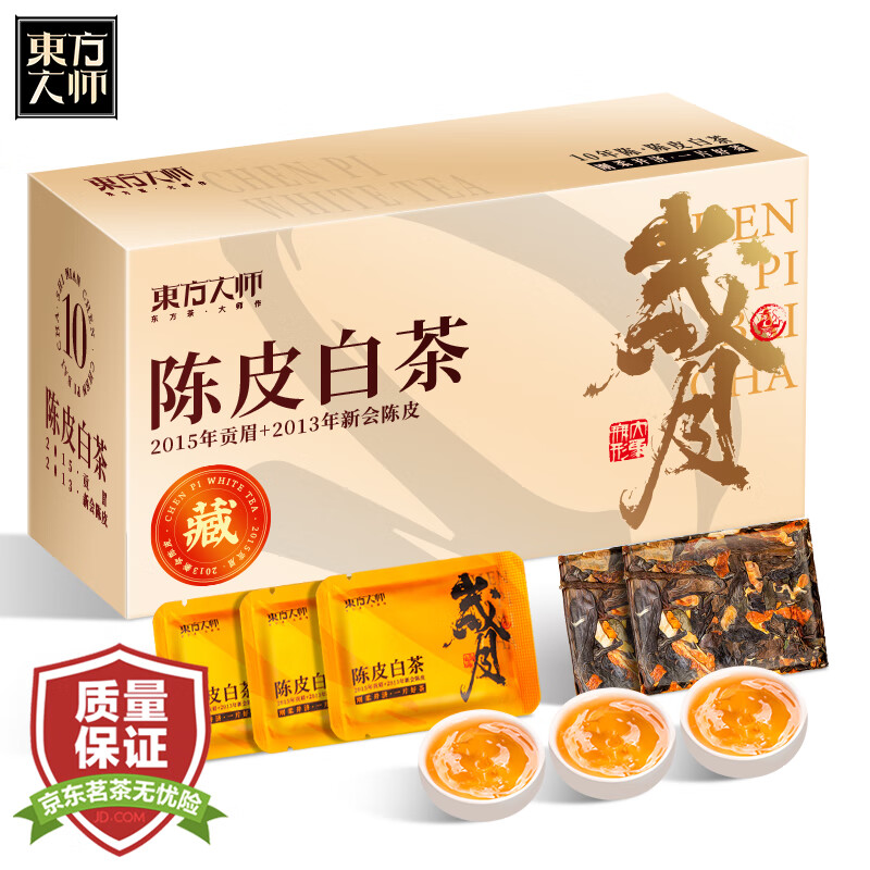 东方大师茶叶陈皮白茶正宗福鼎白茶8年贡眉老白茶小方片茶饼盒装175g