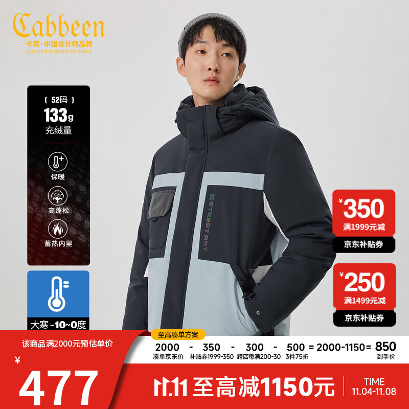CABBEEN卡宾男装90白鸭绒羽绒服2022秋冬新款炫彩字母印花潮流工装外套 靛蓝色77 50/175/L使用感如何?