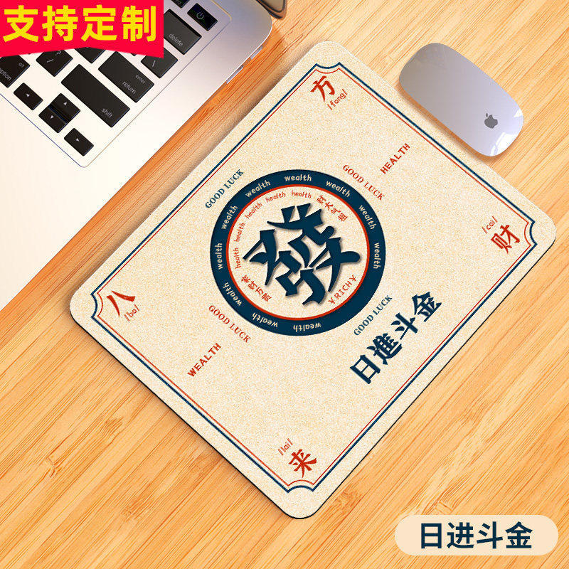 【精选】鼠标垫方形小号办公快捷键大全游戏可爱女生加厚桌垫橡胶 日进斗金（1个装） 210*260*2mm