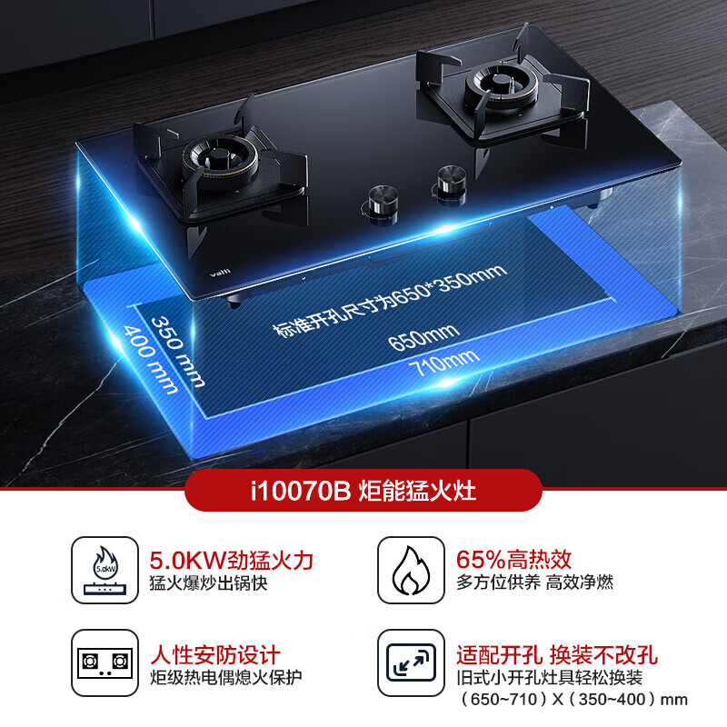 华帝（VATTI）燃气灶家用炉具嵌入式台嵌两用双灶煤气灶5.0kw猛火灶自适配开孔 i10070B 天然气 天然气