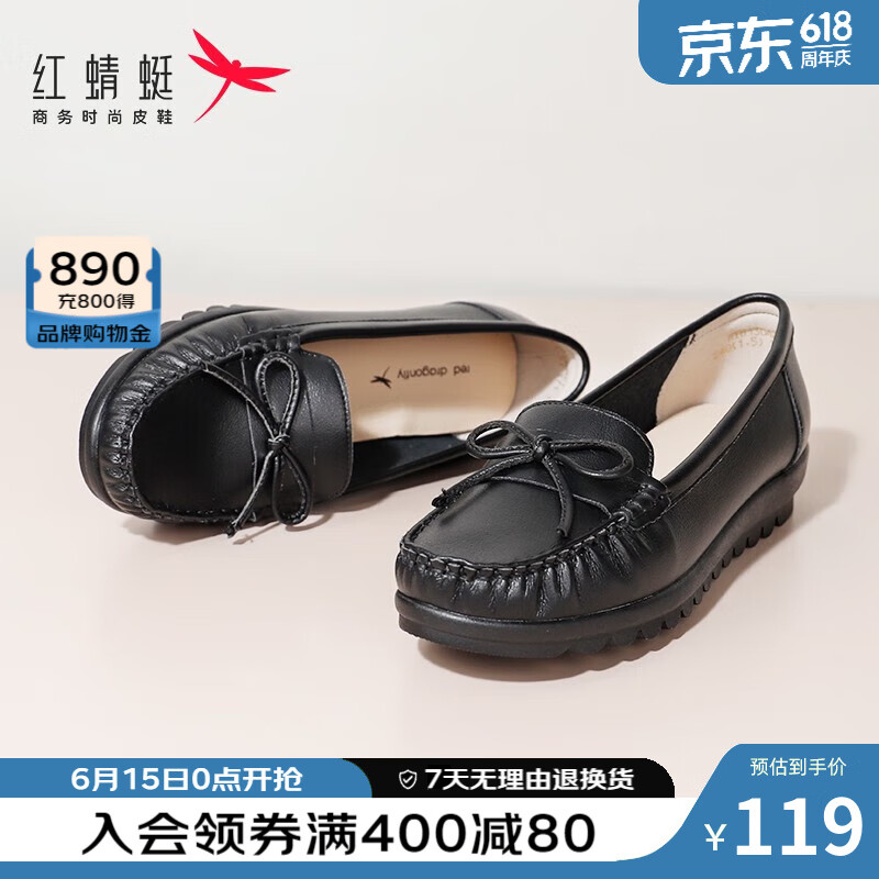红蜻蜓女鞋新款简约女单鞋软面豆豆鞋浅口妈妈鞋护士鞋wtb13042 黑色