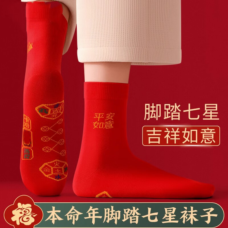 南极人（Nanjiren）袜子男士袜纯色棉质春夏季中筒吸汗运动休闲四季经典基础款 大红色8双装（97%涤纶） 均码