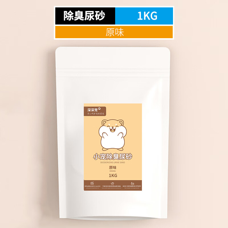 金丝熊尿沙生活用品大全小仓鼠专用厕所除臭垫料 原味尿砂1kg(尿沙铲)
