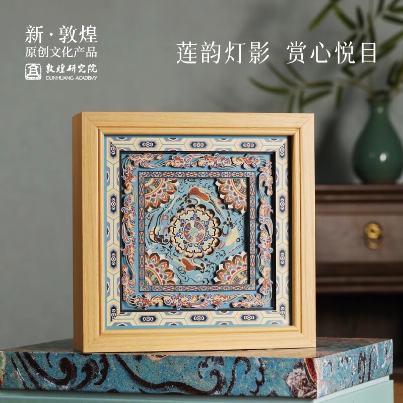 敦煌研究院 好运莲莲藻井纸雕氛围灯 床头桌面摆件乔迁伴手礼生日礼物