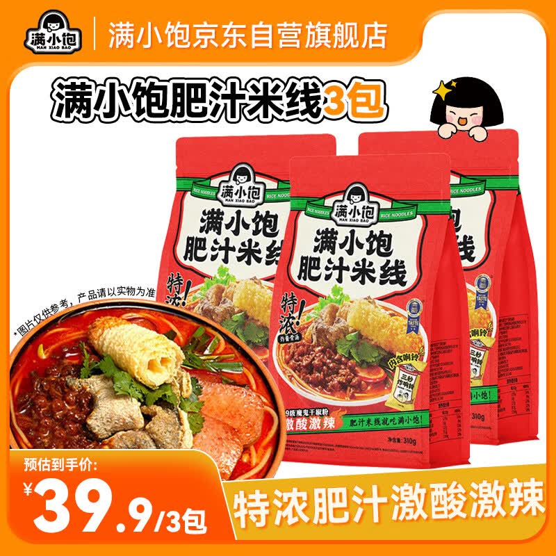 满小饱肥汁米线310g*3袋酸辣汤粉魔鬼辣港式螺蛳粉方便速食米线夜宵零食属于什么档次？