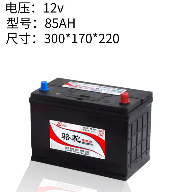 天京统一骆驼蓄电池汽车电瓶12v120ah24v150ah180ah200ah驻车空 6-QWLZ-85(加强