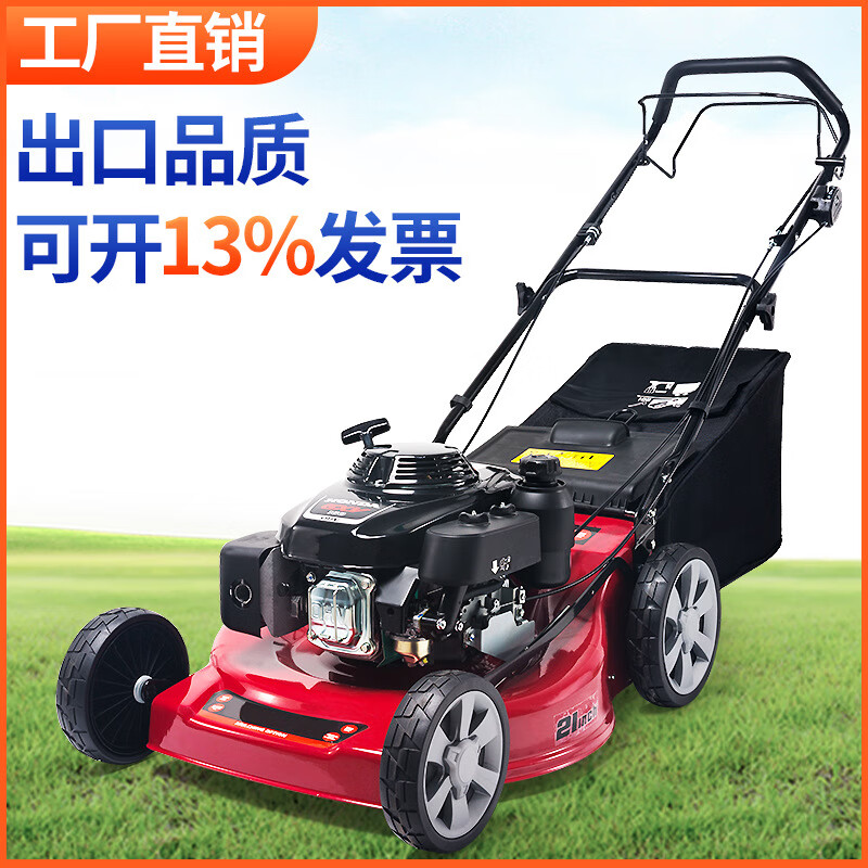 隆力達(dá)汽油大功率割草機(jī)草坪機(jī)四沖程本田自走手推式打草機(jī)剪草機(jī) 21寸本田GXV160手推 3008