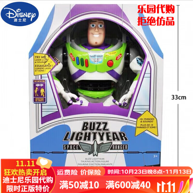 迪士尼Disney乐园代购正版玩具总动员巴斯光年胡迪发光发声关节玩偶手办儿童变形玩具女孩男孩生日礼物 巴斯光年【迪士尼正版】属于什么档次？
