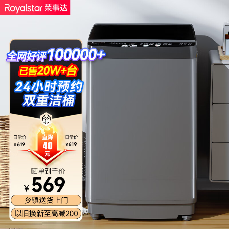 荣事达（Royalstar）洗衣机 8公斤全自动波轮家用脱水机甩干机宿舍租房洗衣机 以旧换新 透明灰 ERVP192016T使用感如何?