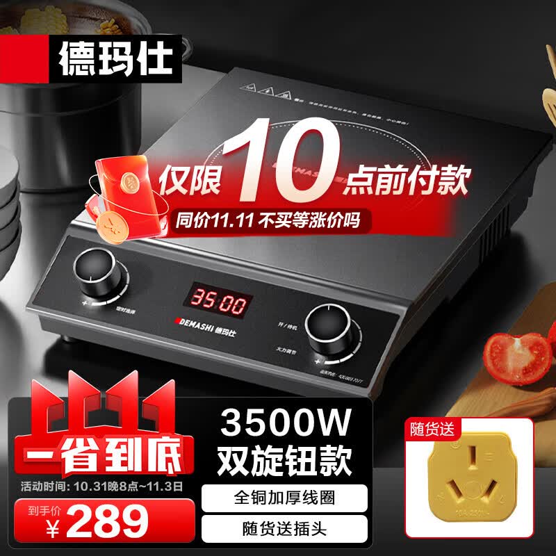 德玛仕（DEMASHI）商用电磁炉3500w大功率电池炉电磁炉灶家用大电磁炉灶套装商业电炉子火锅 双旋钮3500W丨全铜线圈QT-3500N怎么看?