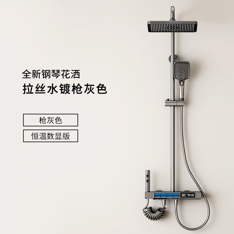 仁聚益好太太智能数显恒温淋浴花洒套装家用枪灰增压淋浴器带喷枪 小