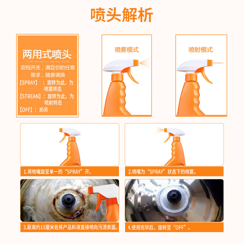 美舒洁厨房重油污清洗剂抽油烟机灶具油污净清洁剂去油除油B 500ml 2瓶 *+1喷头