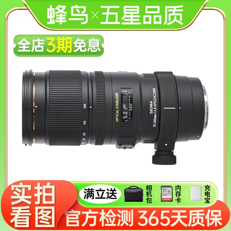 适马/SIGMA 70-200 50-100 100-400 长焦远摄镜头95新 二手镜头 适马70-200/F2.8 OS HSM5代 佳能口