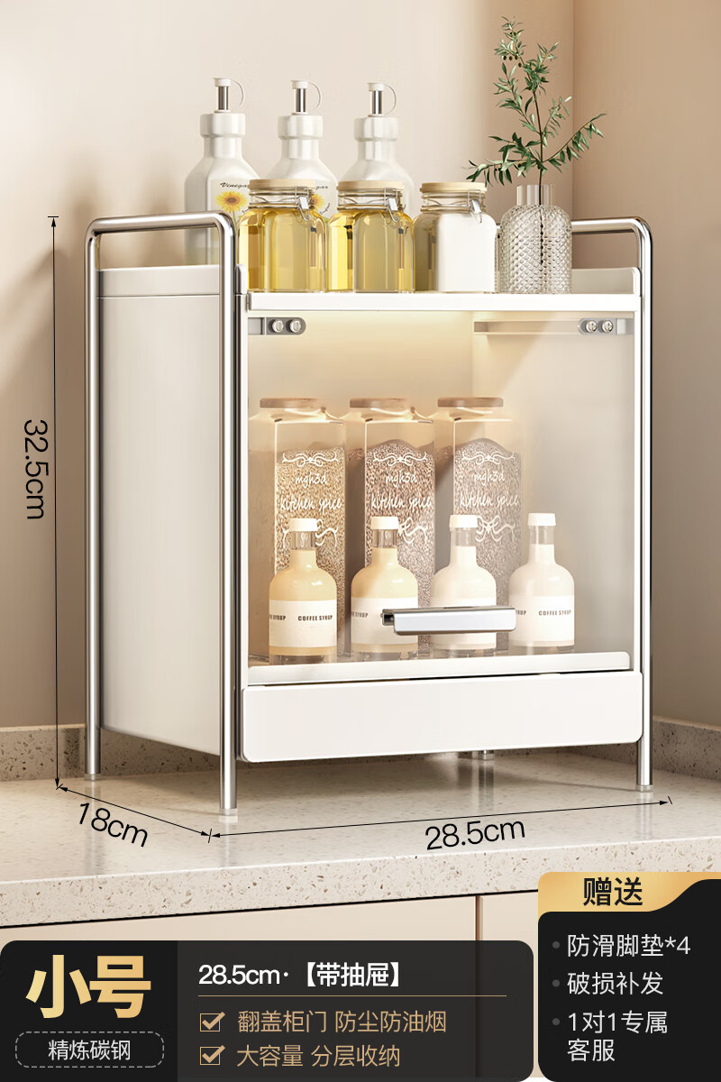 旭伶厨房台面调料多功能油盐酱醋调料架多层收纳柜柜子 奶白ins风台面