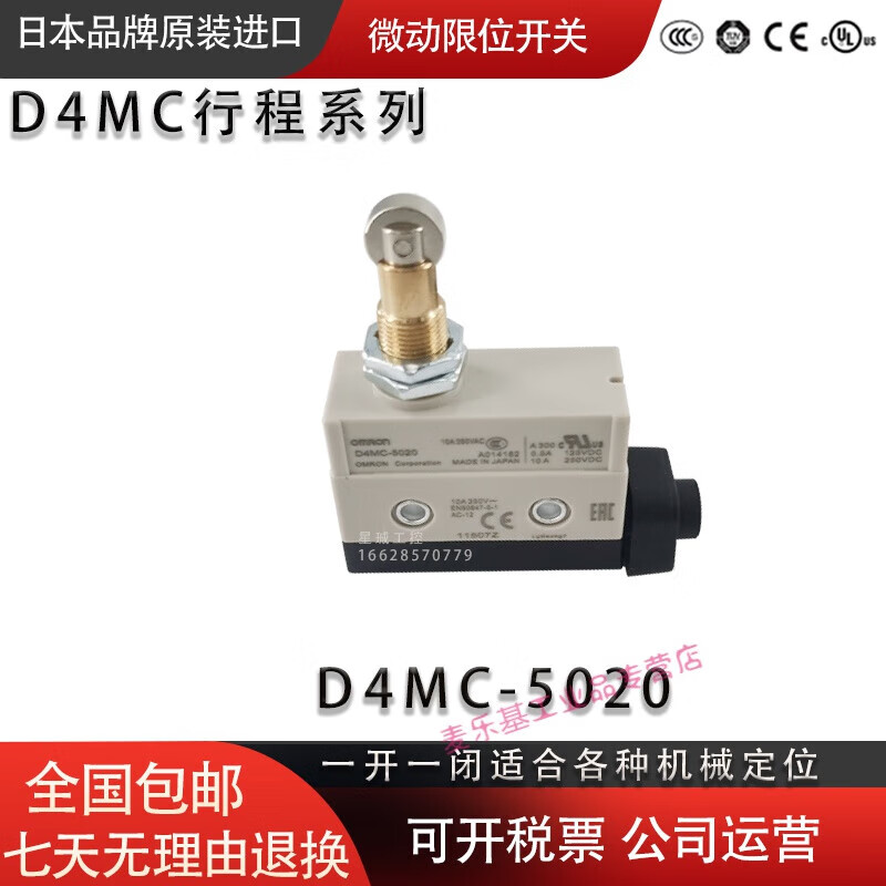微动开关D4MC-5020 5000 50402000 5020-N5040-N D4MC-5000