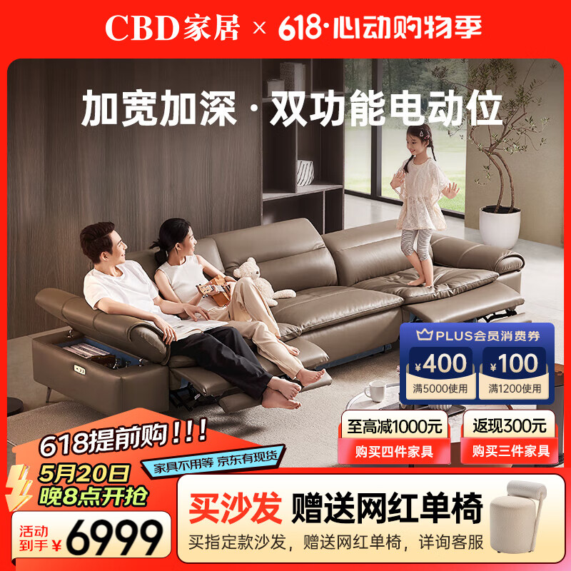 CBD真皮沙发头层牛皮意式极简大户型客厅电动功能皮沙发D1003SF 可可棕-三人位(3.35m)