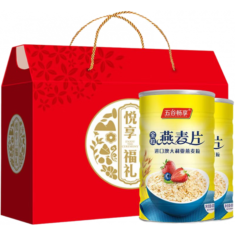 五谷暢享罐澳洲全粒燕麥片沖飲營(yíng)養(yǎng)老式純燕麥片無蔗糖中老年人禮盒裝 2罐全粒燕麥片禮盒